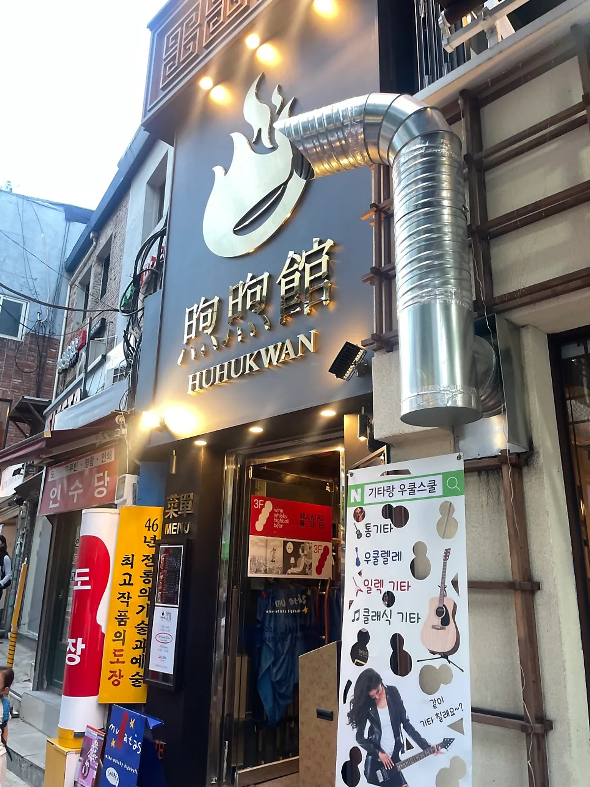 시청역 중식당 후후관 마장면 한 그릇