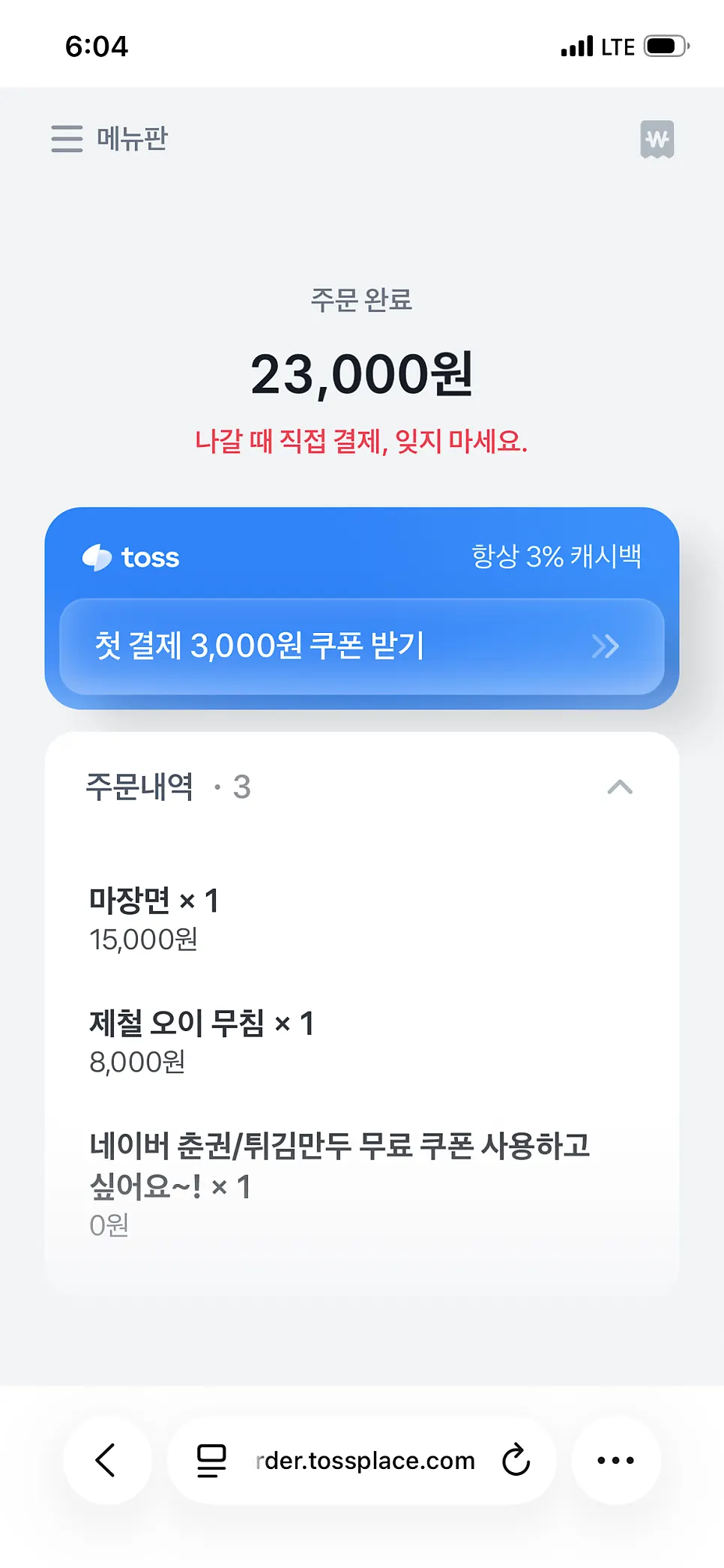 후후관 시청점 중식 메뉴판과 가격표