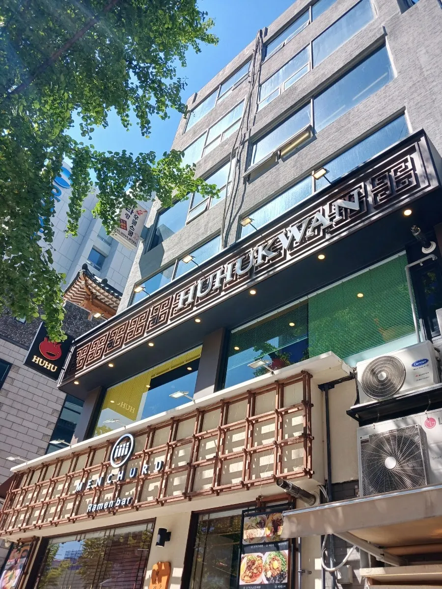 Entrance to Huhugwan's 2nd-floor location near City Hall Station