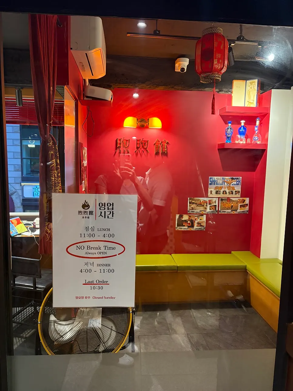 Tables and lighting at Huhugwan