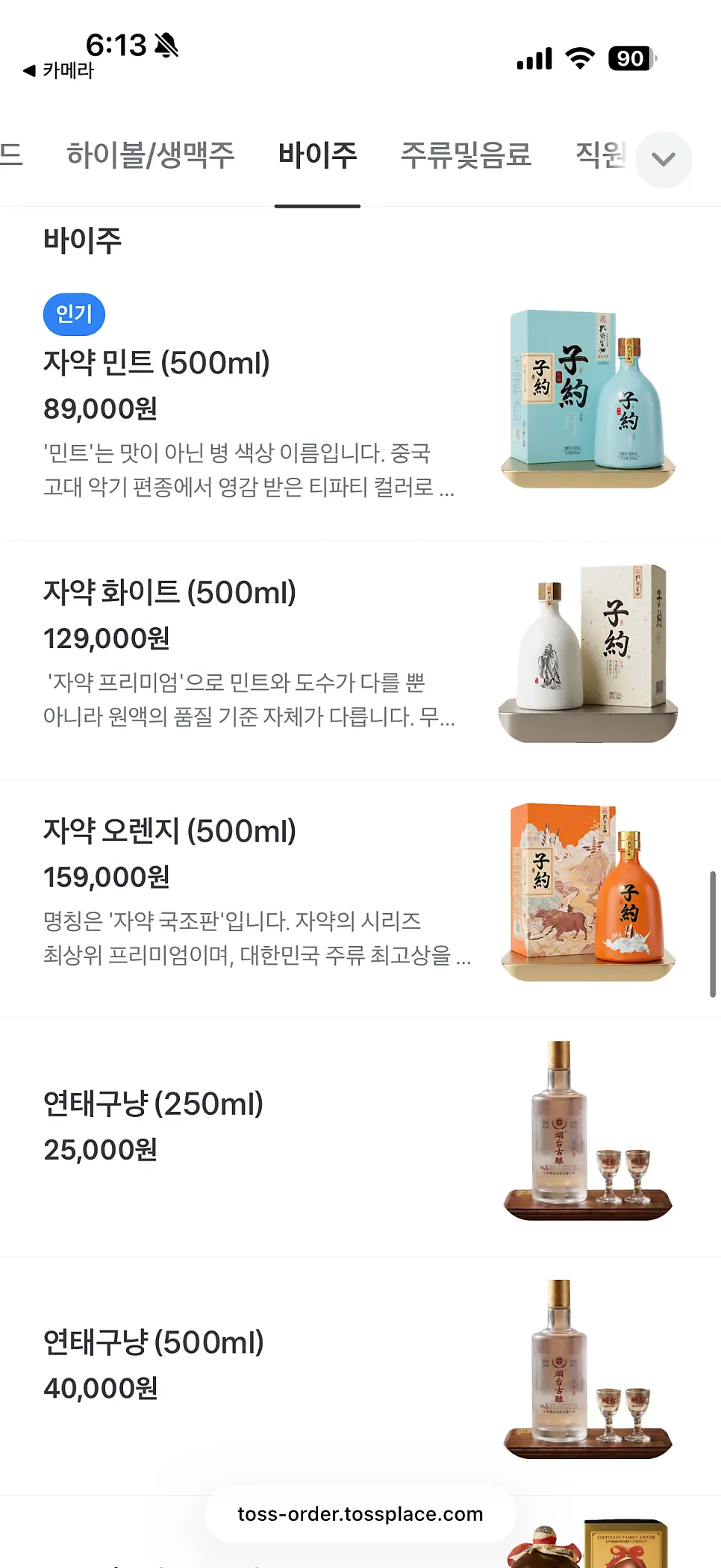 Additional Huhugwan menu page