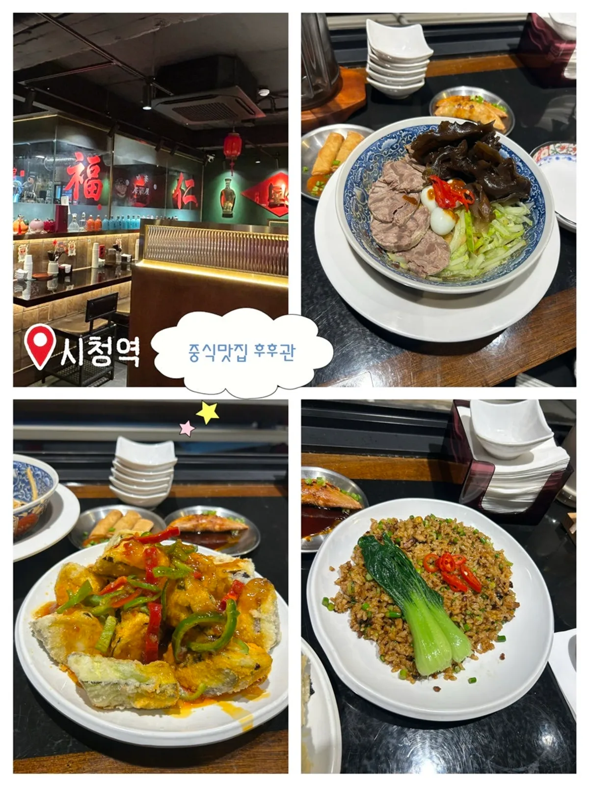 Photo from a visit to Huhugwan, a Chinese izakaya near City Hall Station