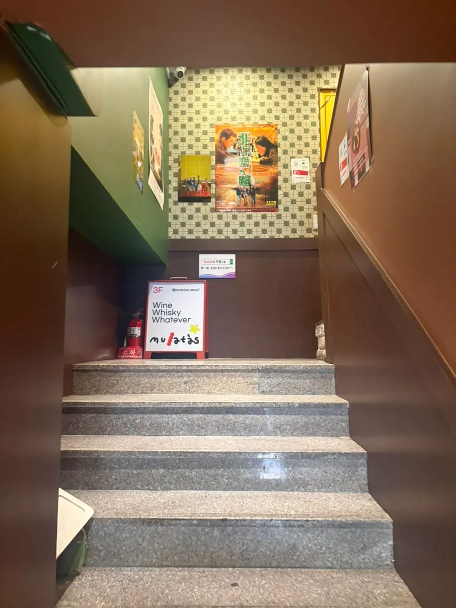 Entrance stairs leading up to Huhugwan's 2nd floor