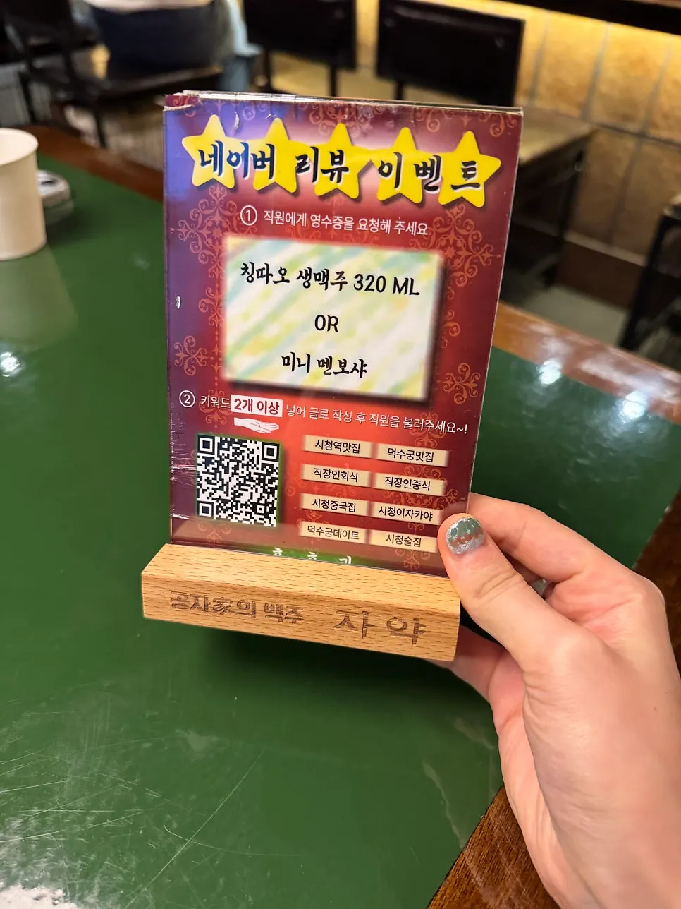 Menu board at Huhugwan