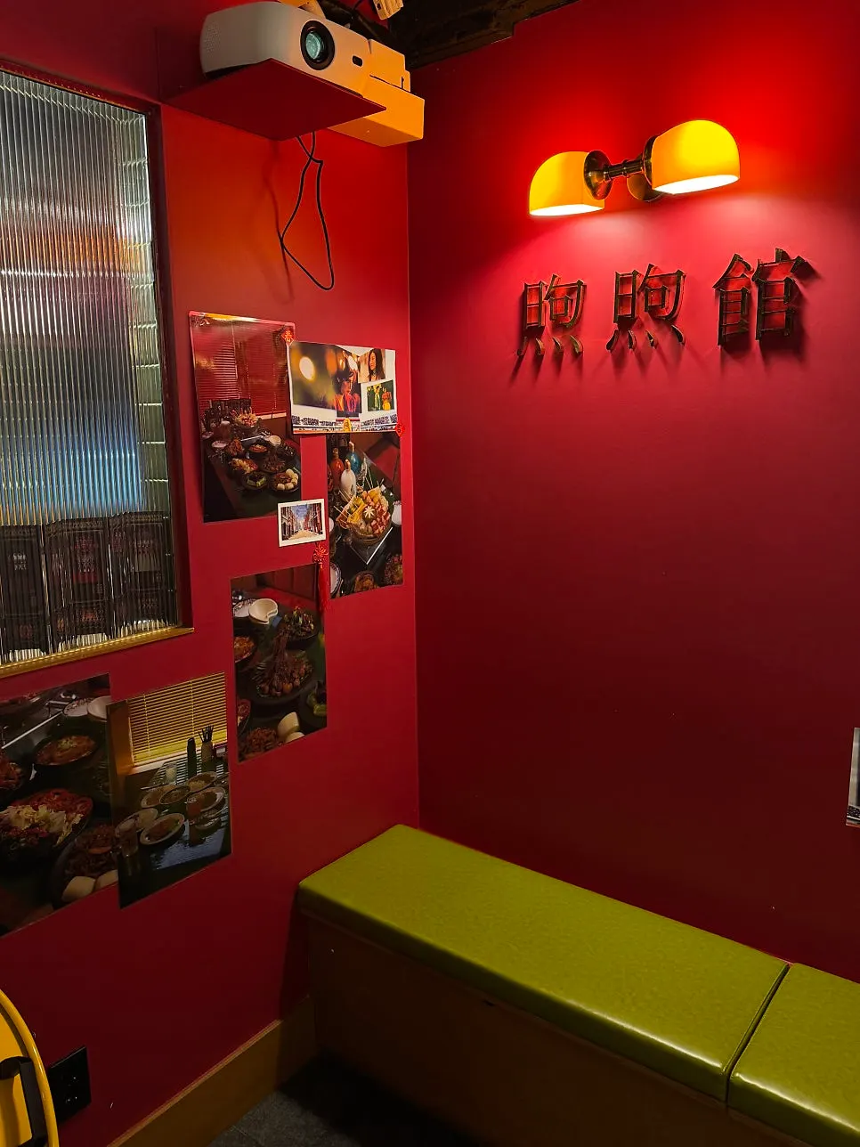 Interior lighting and decor at Huhugwan
