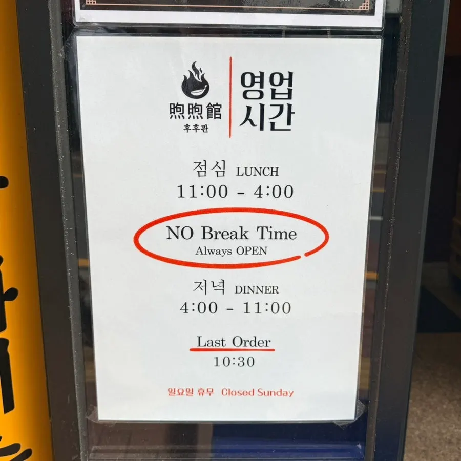 후후관 입구와 2층으로 오르는 계단