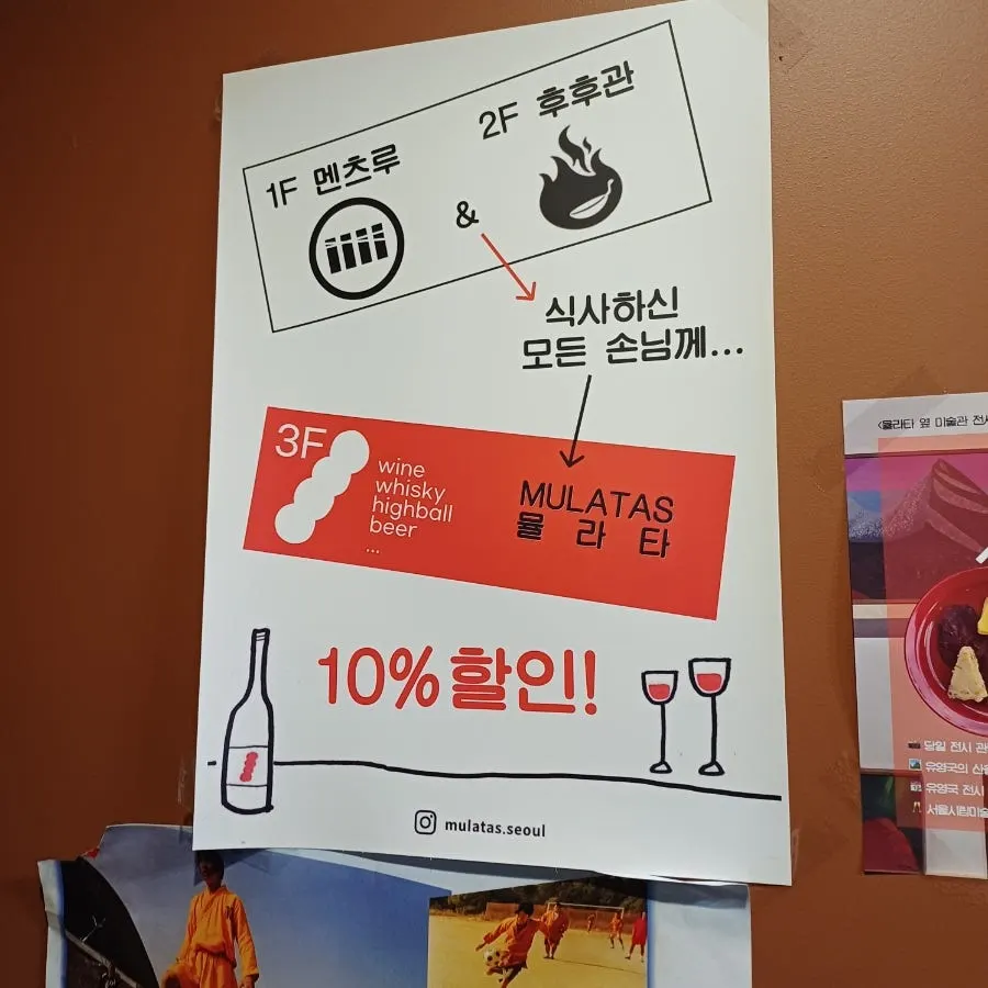 후후관 2층 매장 외관과 간판