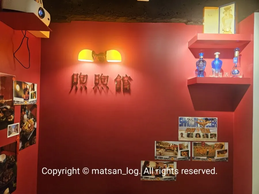 Interior of Huhugwan with red walls and green tables