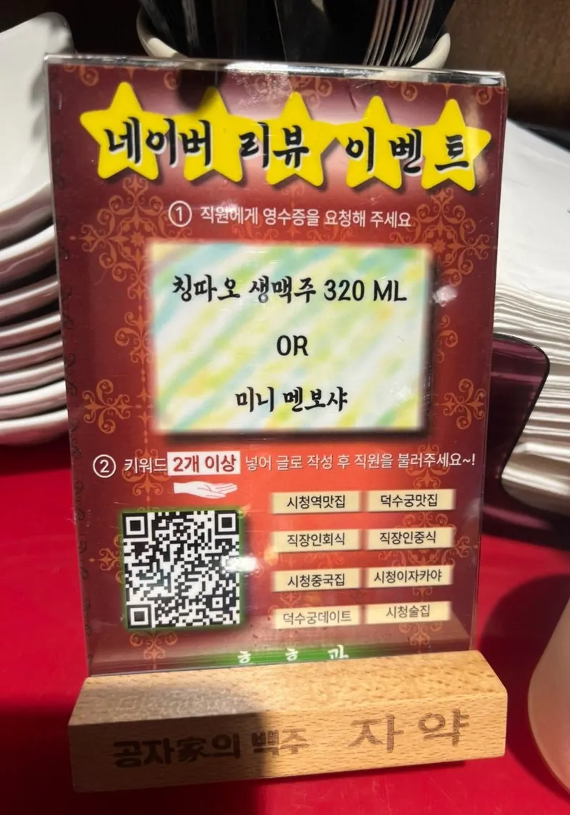 Review event announcement posted at Huhugwan