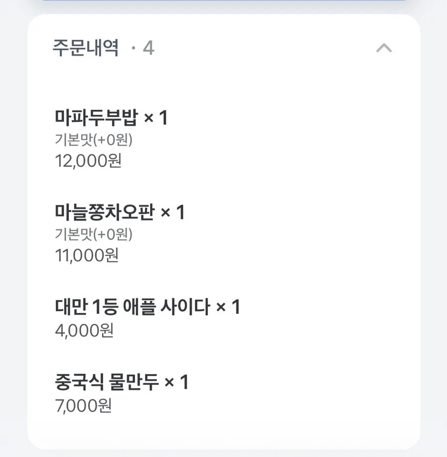 QR로 확인하는 후후관 메뉴판 화면