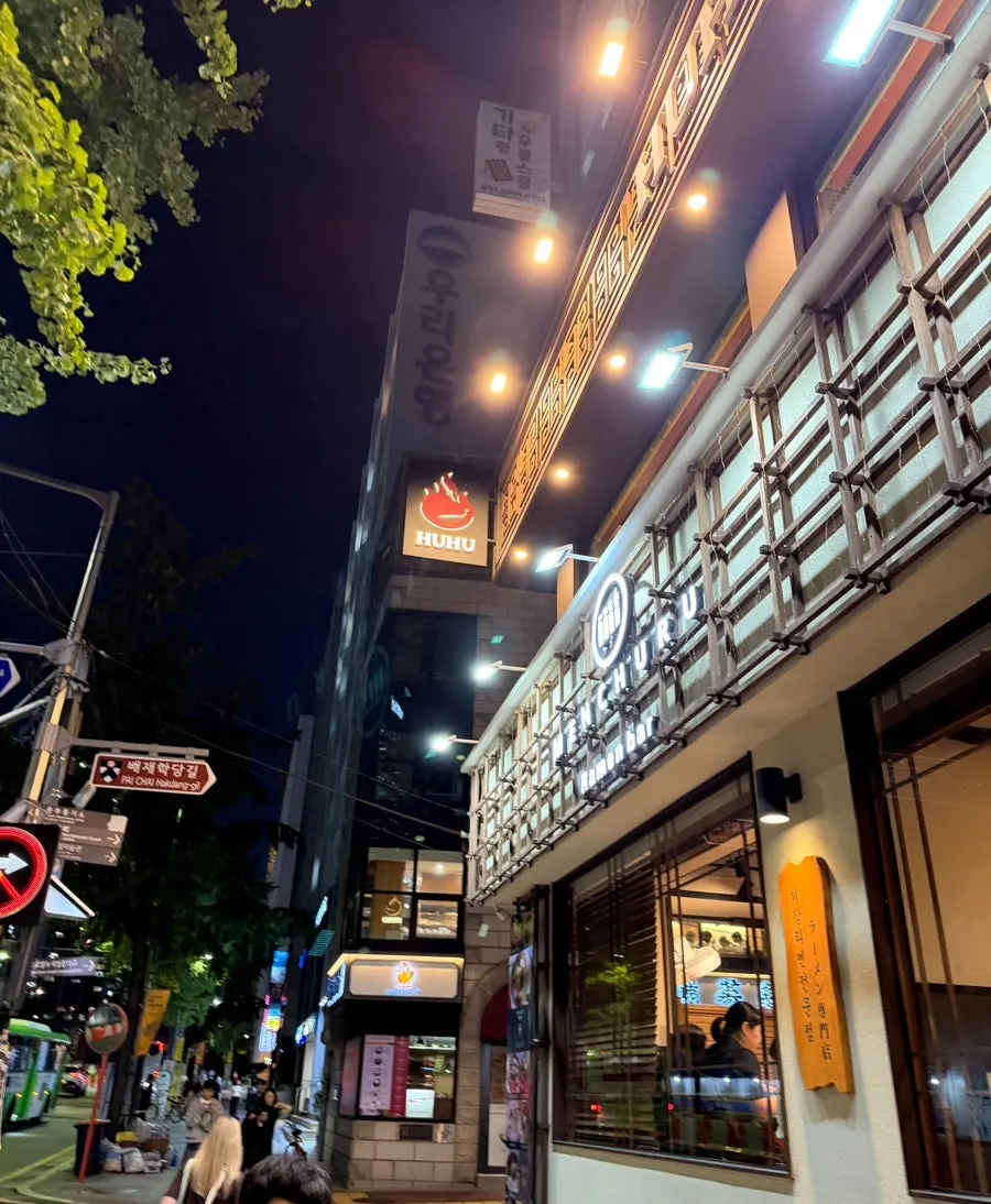Visit photo of Huhugwan, a Chinese restaurant near City Hall Station
