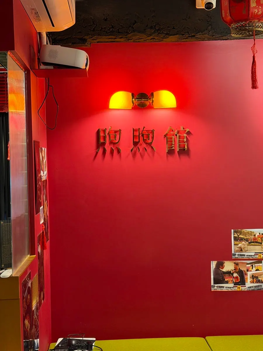 Entrance to Huhugwan, a modern Asian Chinese izakaya