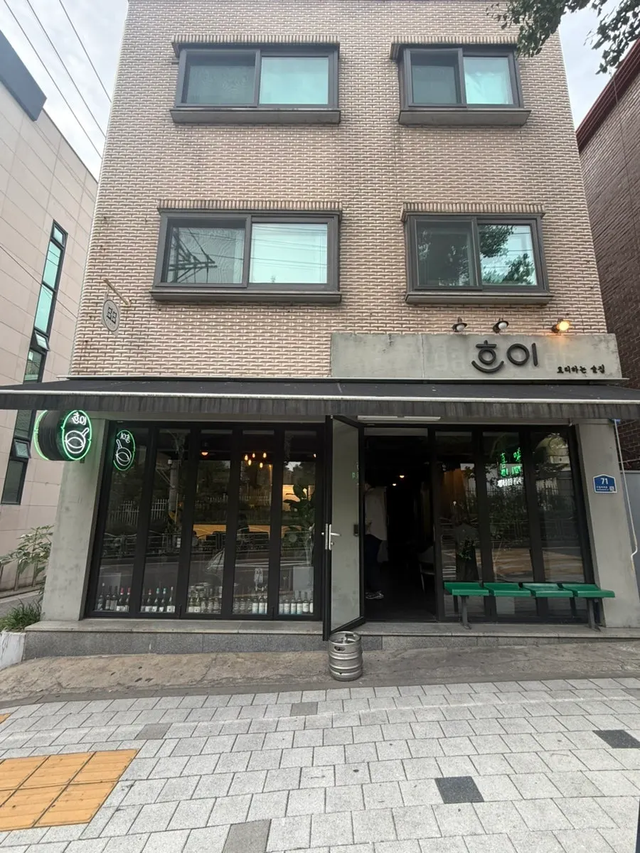 Exterior of Heui Huam in a Huam-dong alley