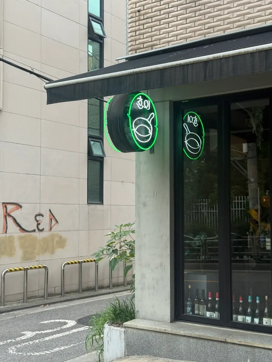 Entrance to Heui Huam near Sookmyung Women's University Station