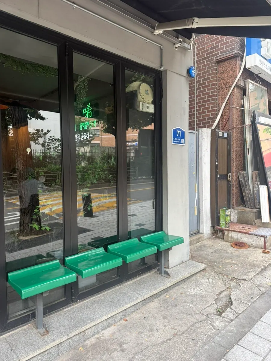 Waiting seats outside Heui Huam