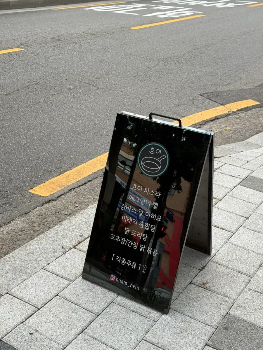 Entrance signage listing Heui Huam's signature menu