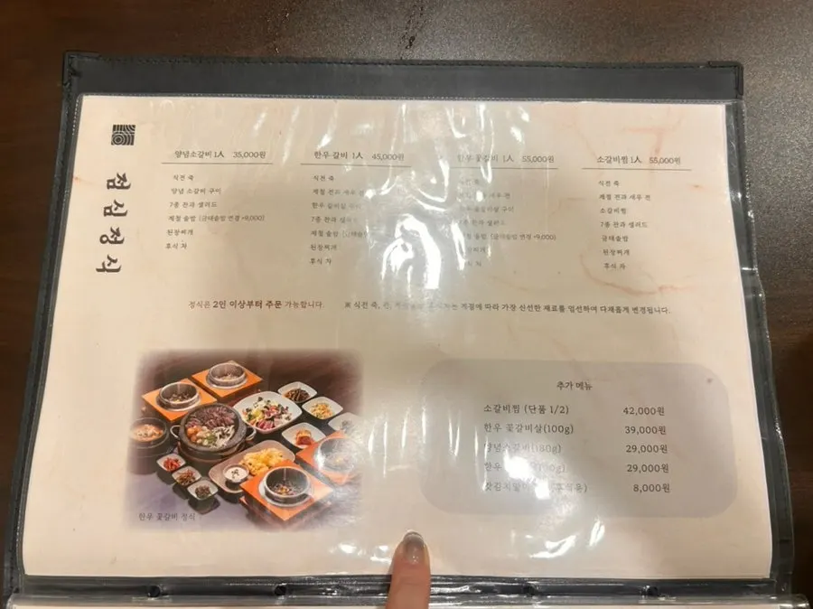 3인이 앉은 널찍한 룸 테이블