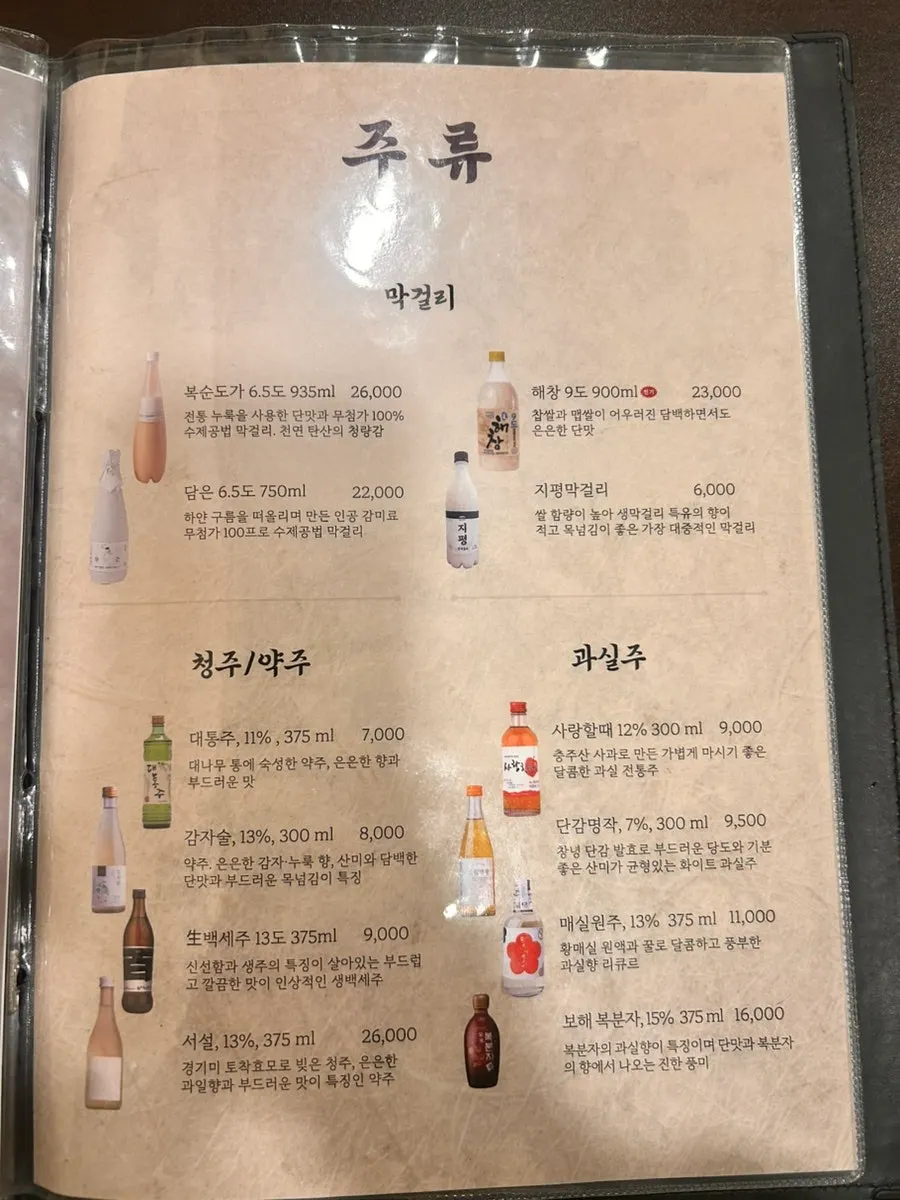 솥밥과 전골이 적힌 메뉴판