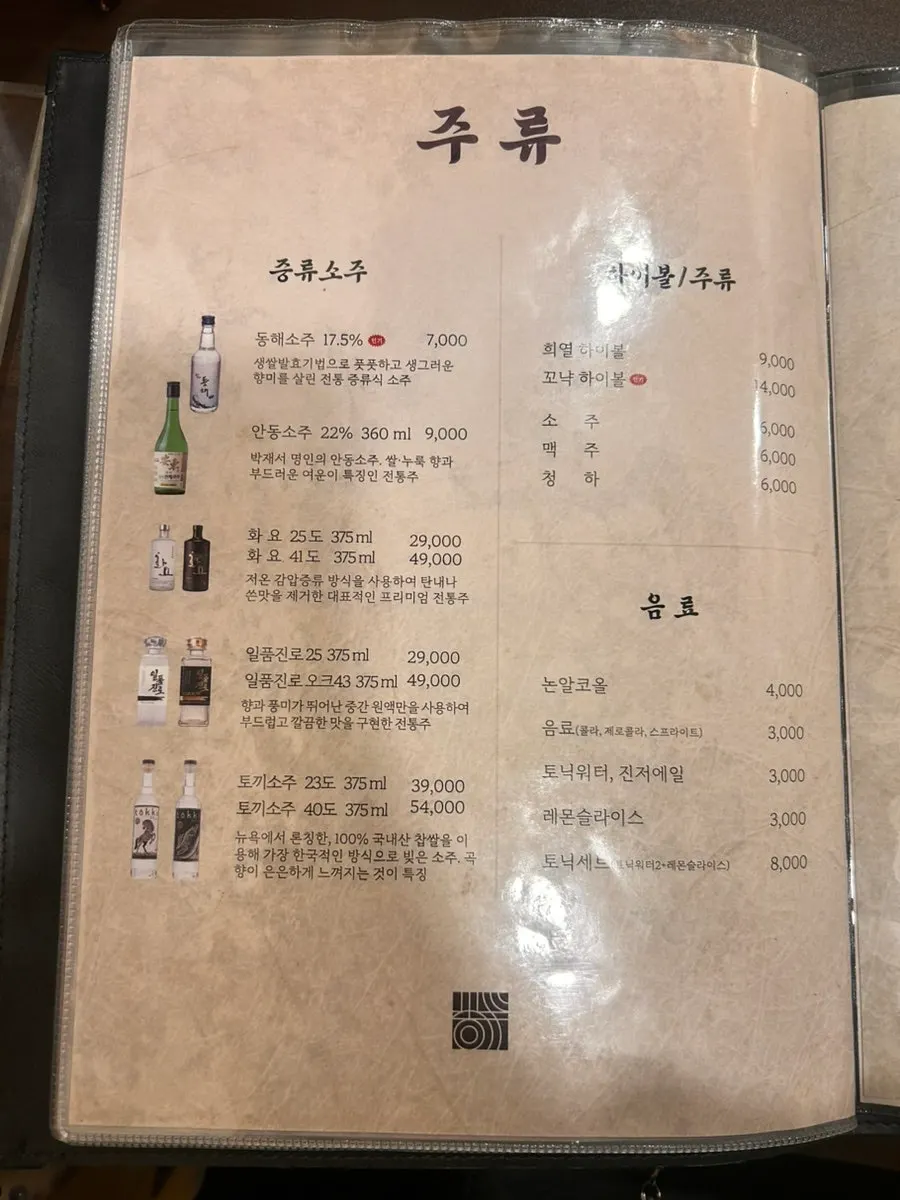 수육과 갈비탕 메뉴가 적힌 메뉴판