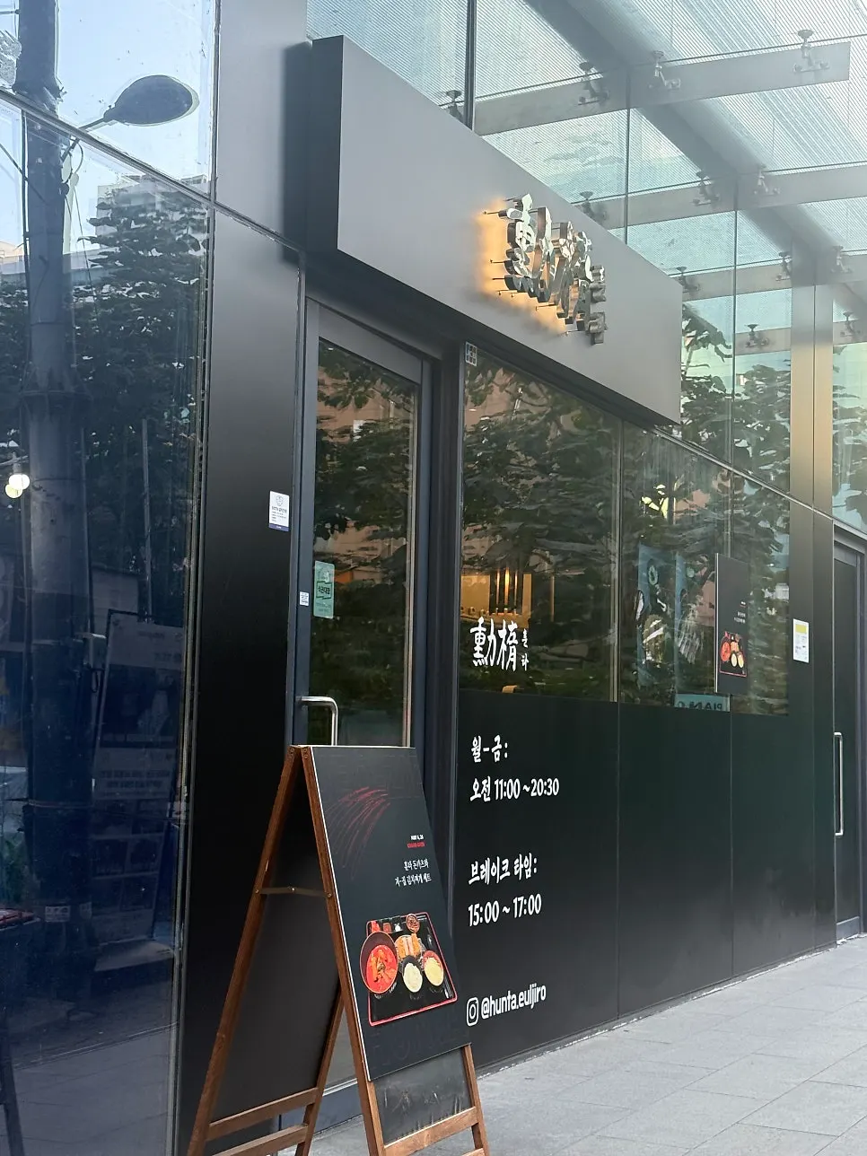 패스트파이브 1층 훈타 을지로 가게 전경