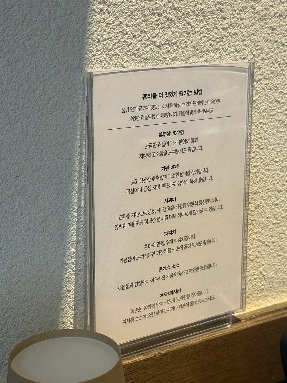 흑돼지 돈가스 단면과 곁들임 구성