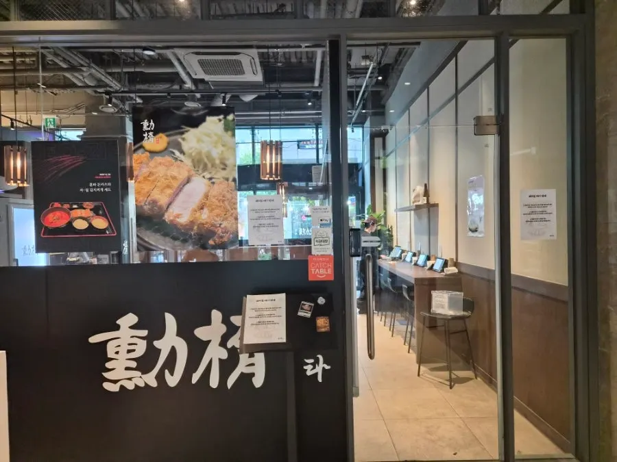 Entrance of Hunta Euljiro across the street from Lotte Department Store main branch