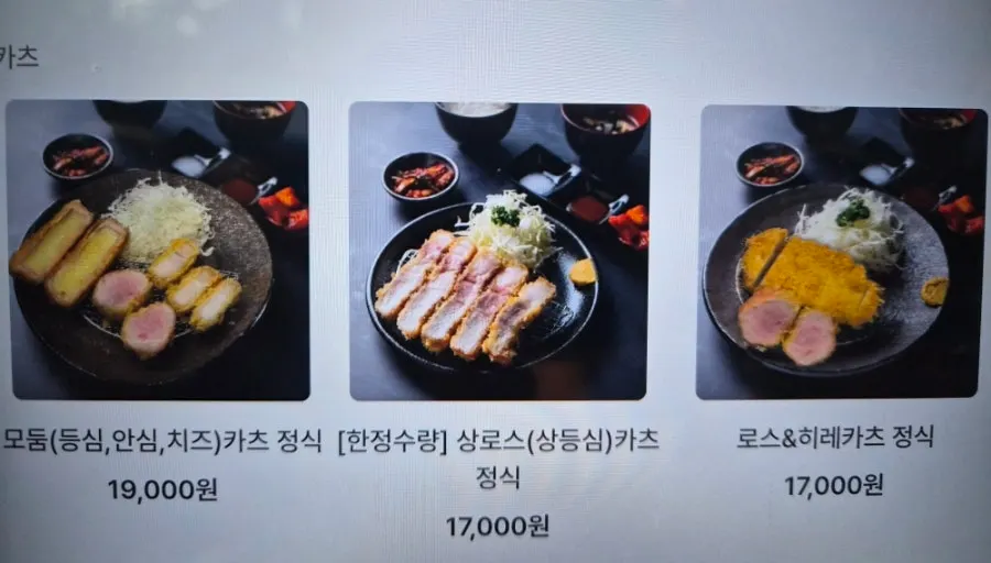 Katsu menu information at Hunta Euljiro