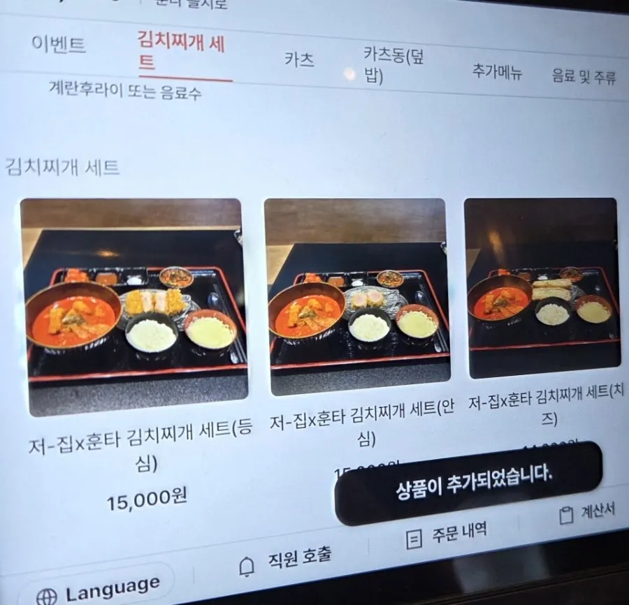 Hunta Euljiro menu including the kimchi jjigae set