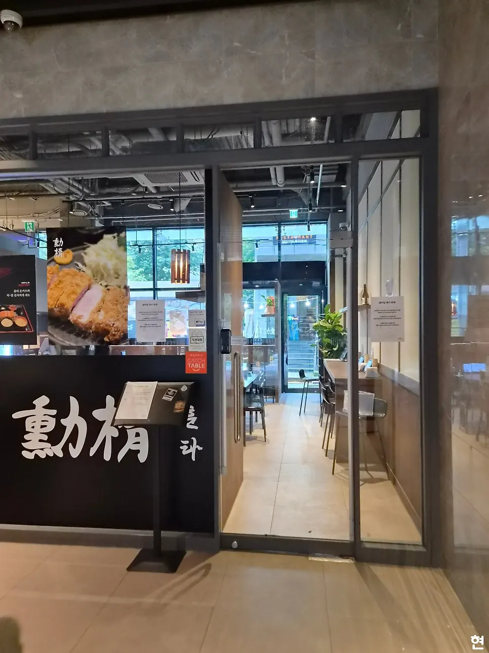 Entrance to Hunta Euljiro on the 1st floor of the FastFive building