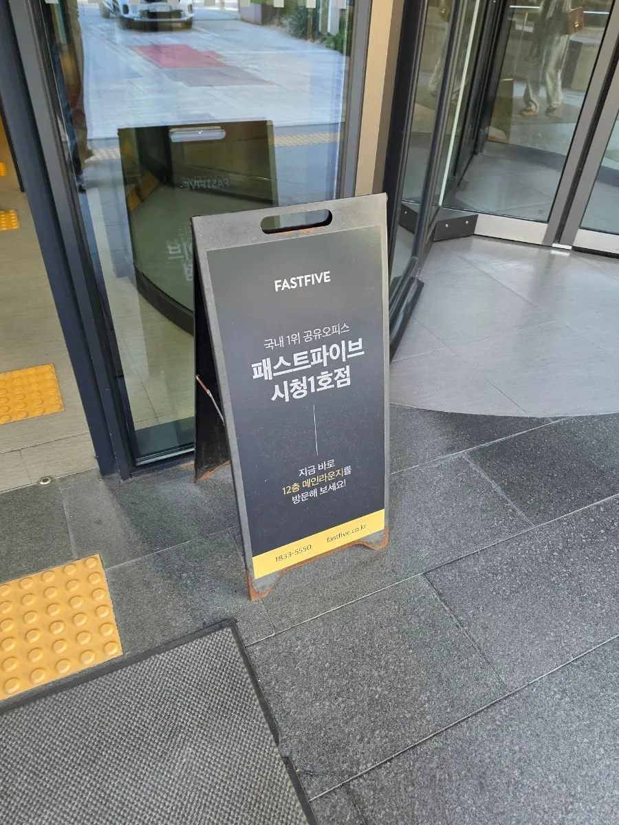 Entrance to Hunta Euljiro on the first floor of the Fastfive building