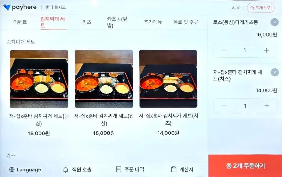 Hunta Euljiro menu board with prices