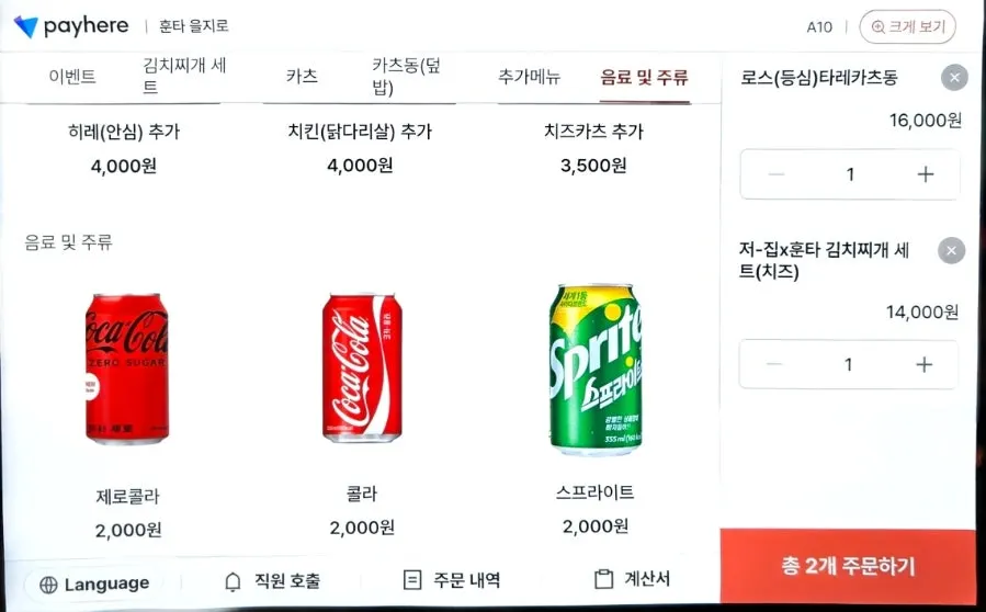 Kimchi jjigae set menu guide at Hunta Euljiro