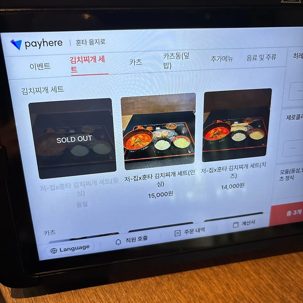 훈타 을지로 메뉴판