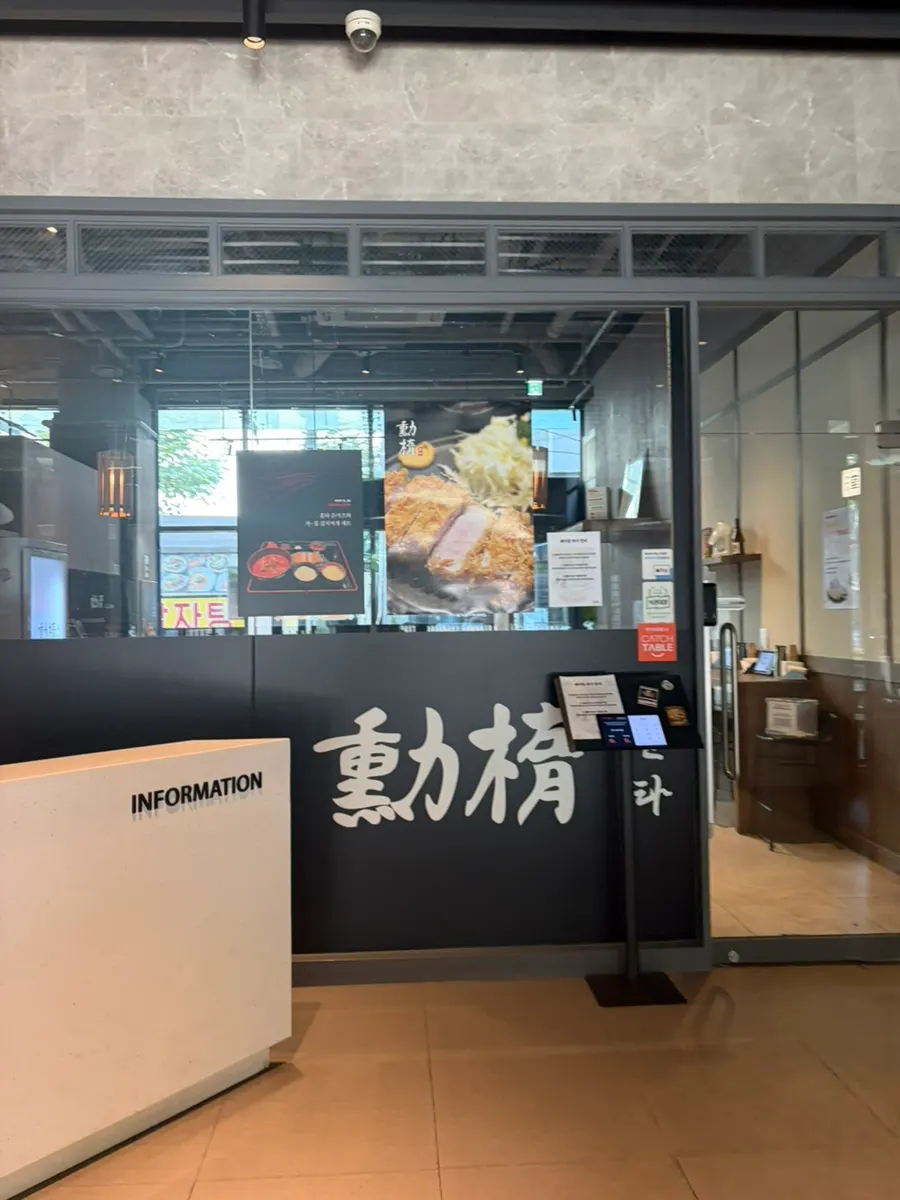 Entrance to Hunta Euljiro on the 1st floor of Fastfive