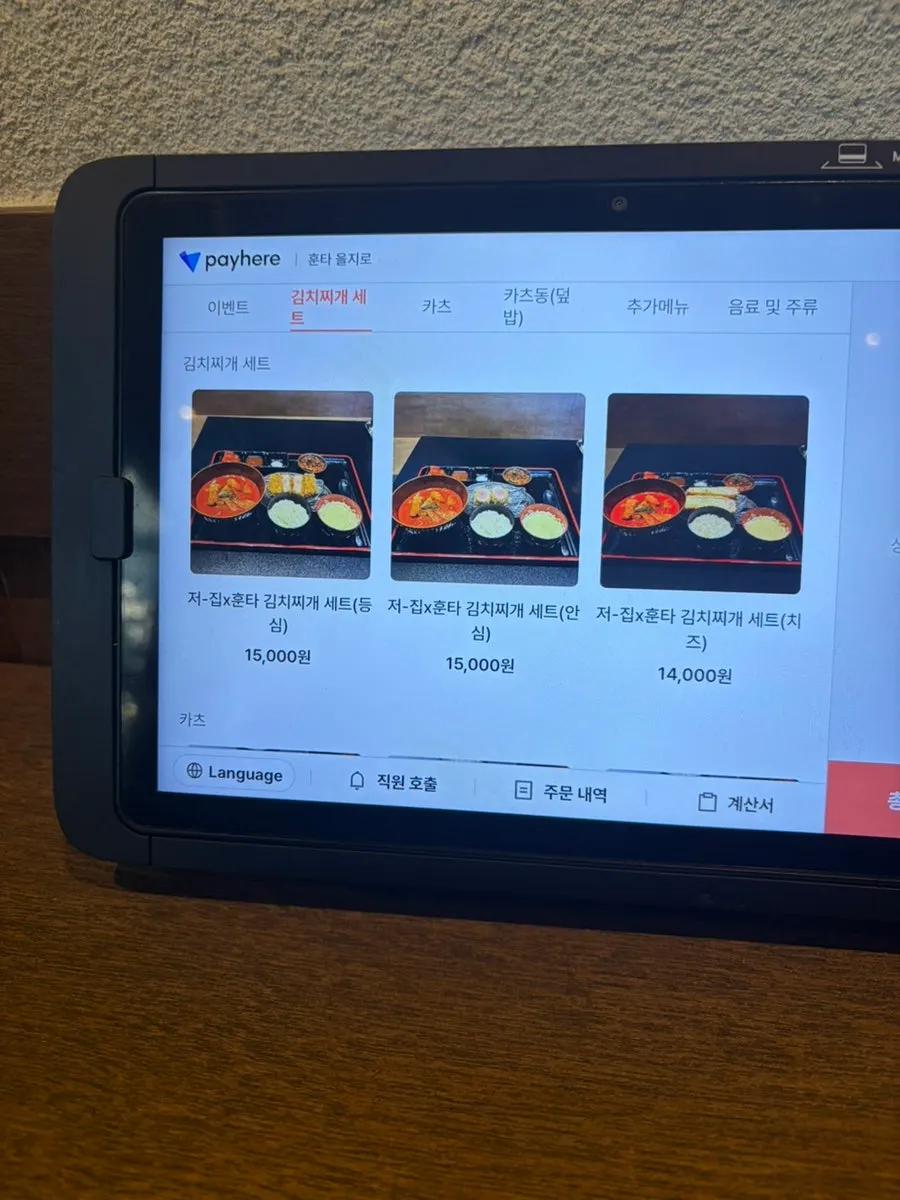 Hunta Euljiro's menu board