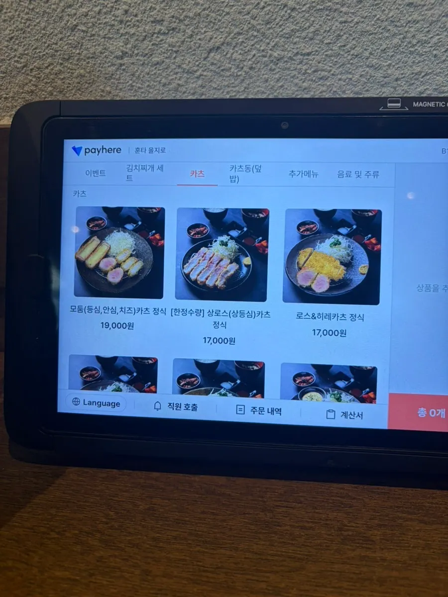 Hunta Euljiro's katsu menu lineup