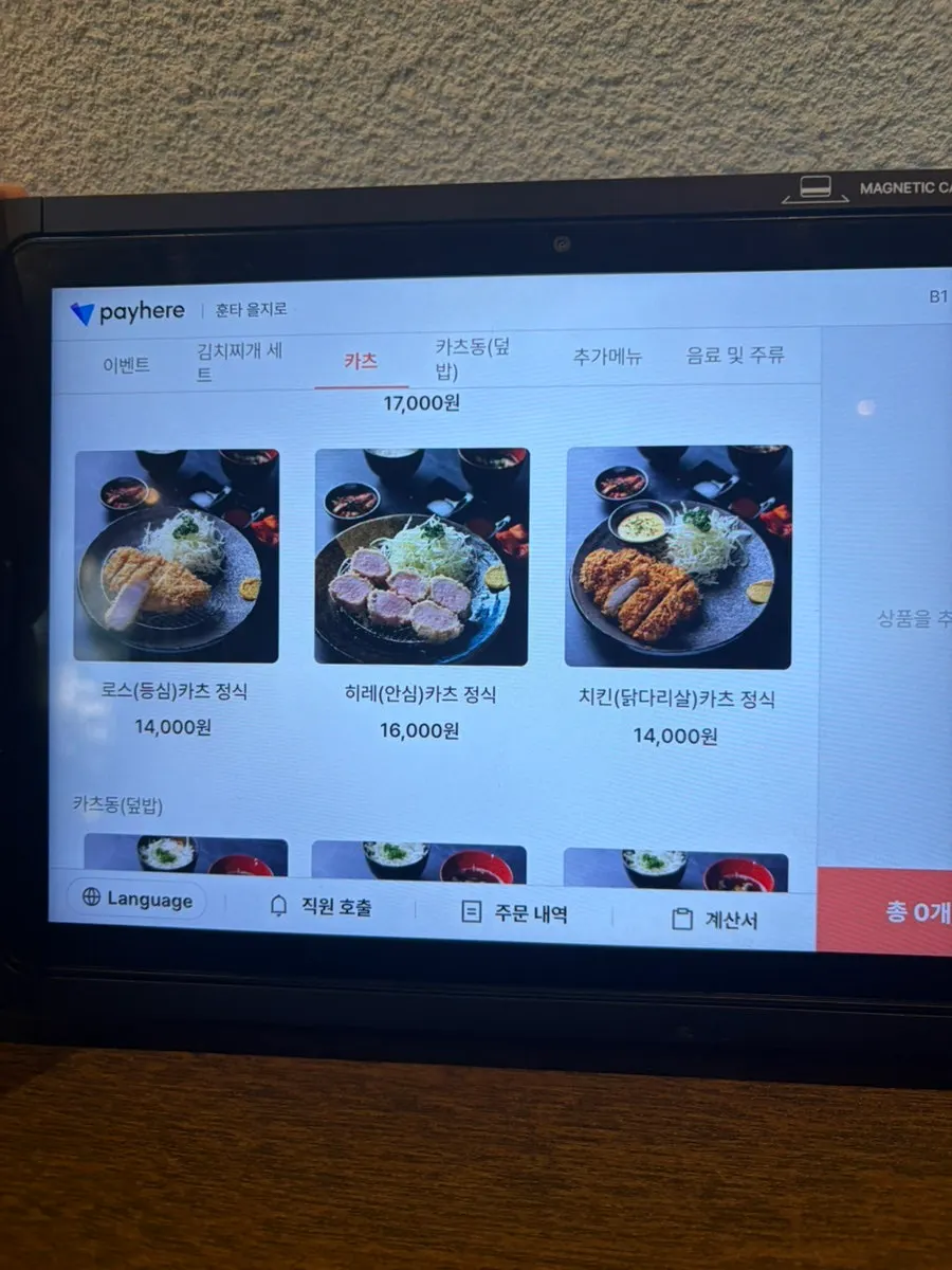 Hunta Euljiro's katsudon menu