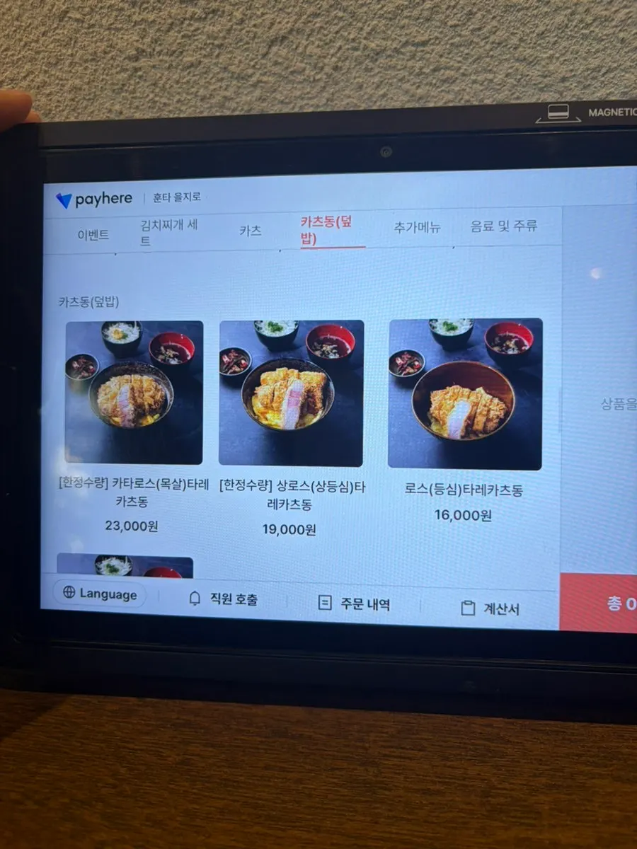 Hunta Euljiro's kimchi jjigae set menu