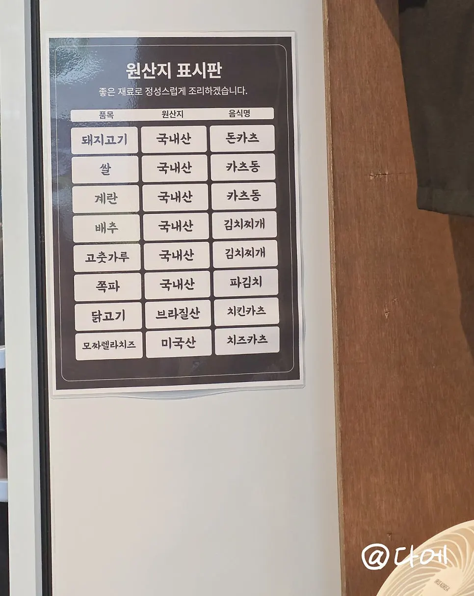 A section of the restaurant with corporate prepayment signage