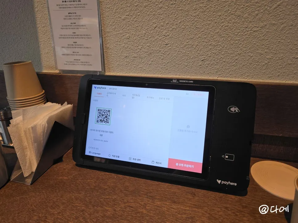 Table setting with the ordering kiosk