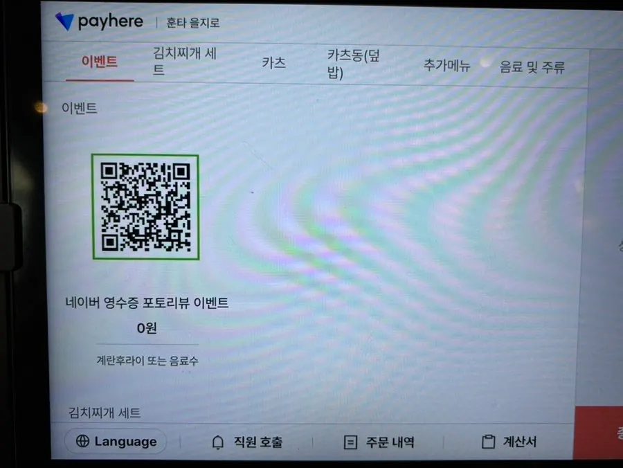 훈타 을지로 홀 테이블 좌석