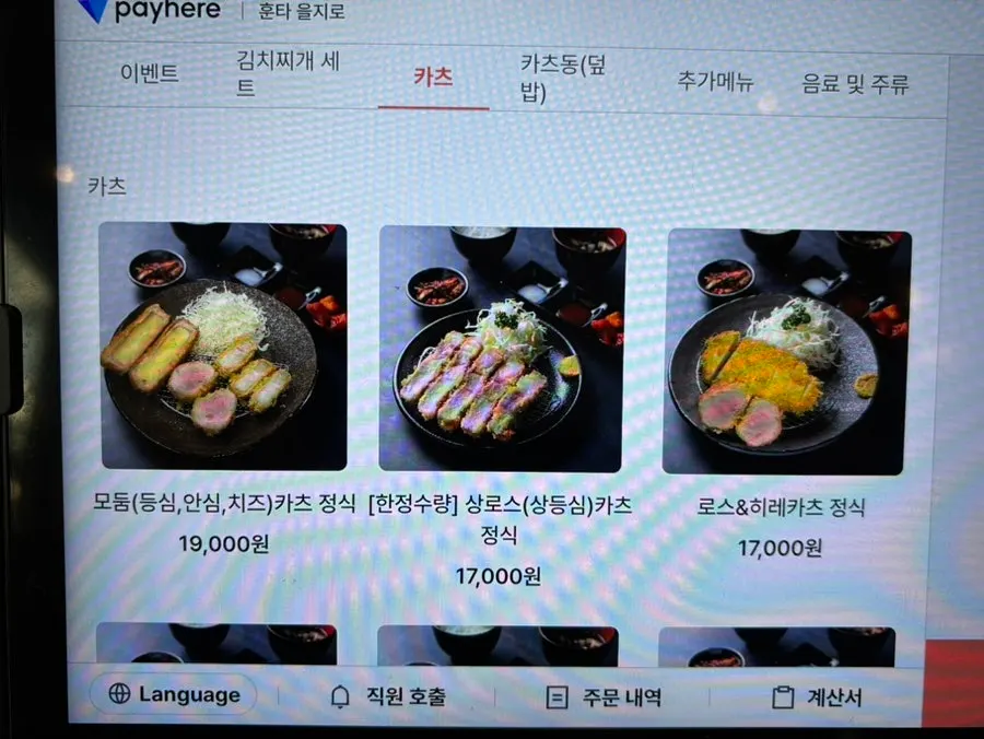 훈타 을지로 1인석 혼밥 자리