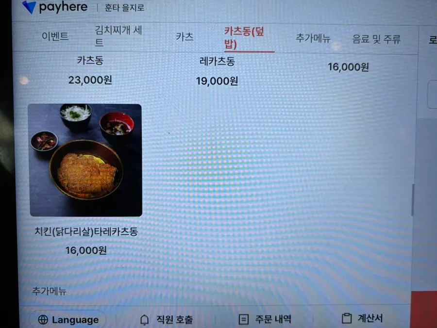 훈타 을지로 매장 내부 분위기