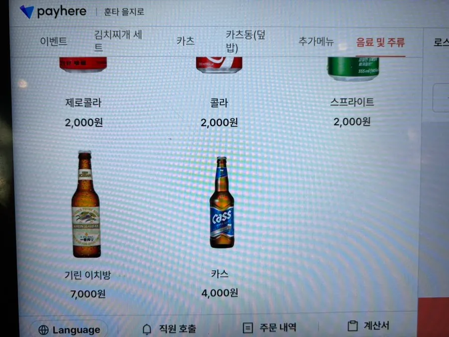 훈타 을지로 좌석에서 본 실내