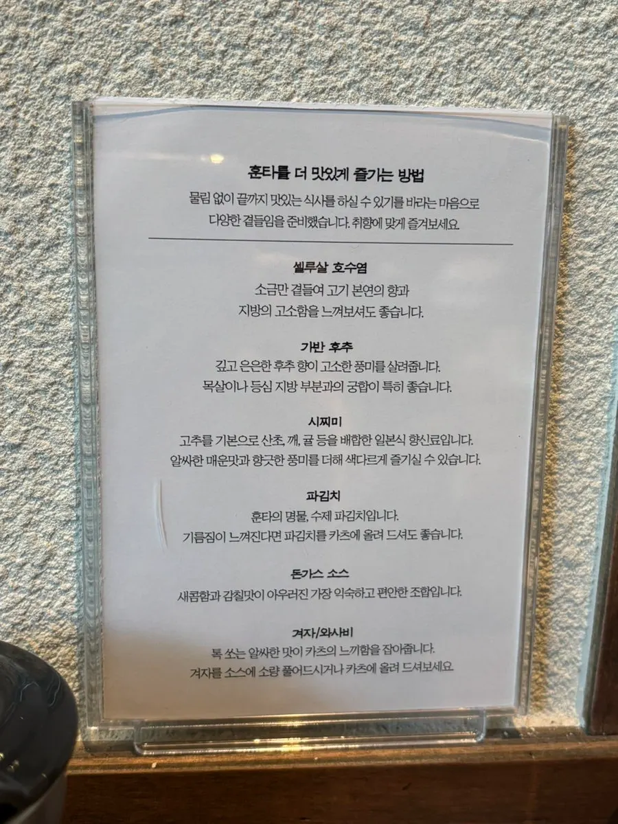 지방층과 고기층이 나뉜 상로스카츠 단면