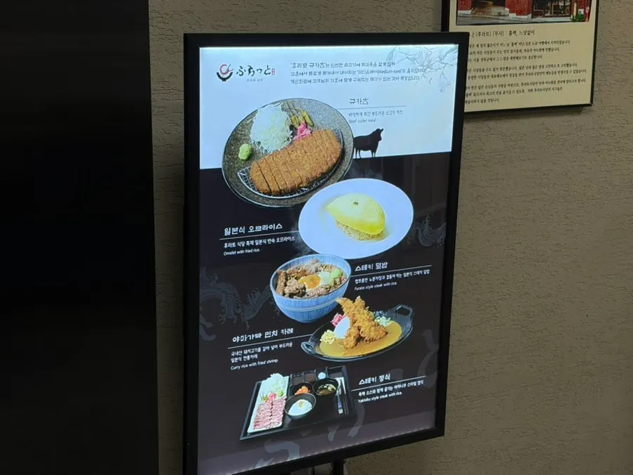 CatchTable reservation sign outside Hurato Sikdang