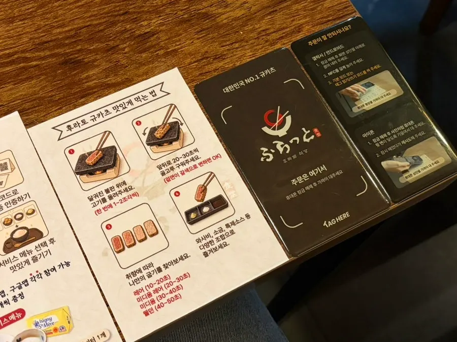 Instructions on the table for how to eat gyukatsu