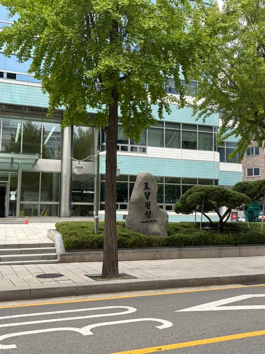 광화문역 근처 로얄빌딩 지하 후라토식당 입구