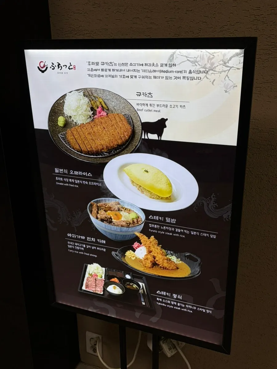 후라토식당 브랜드 소개 안내