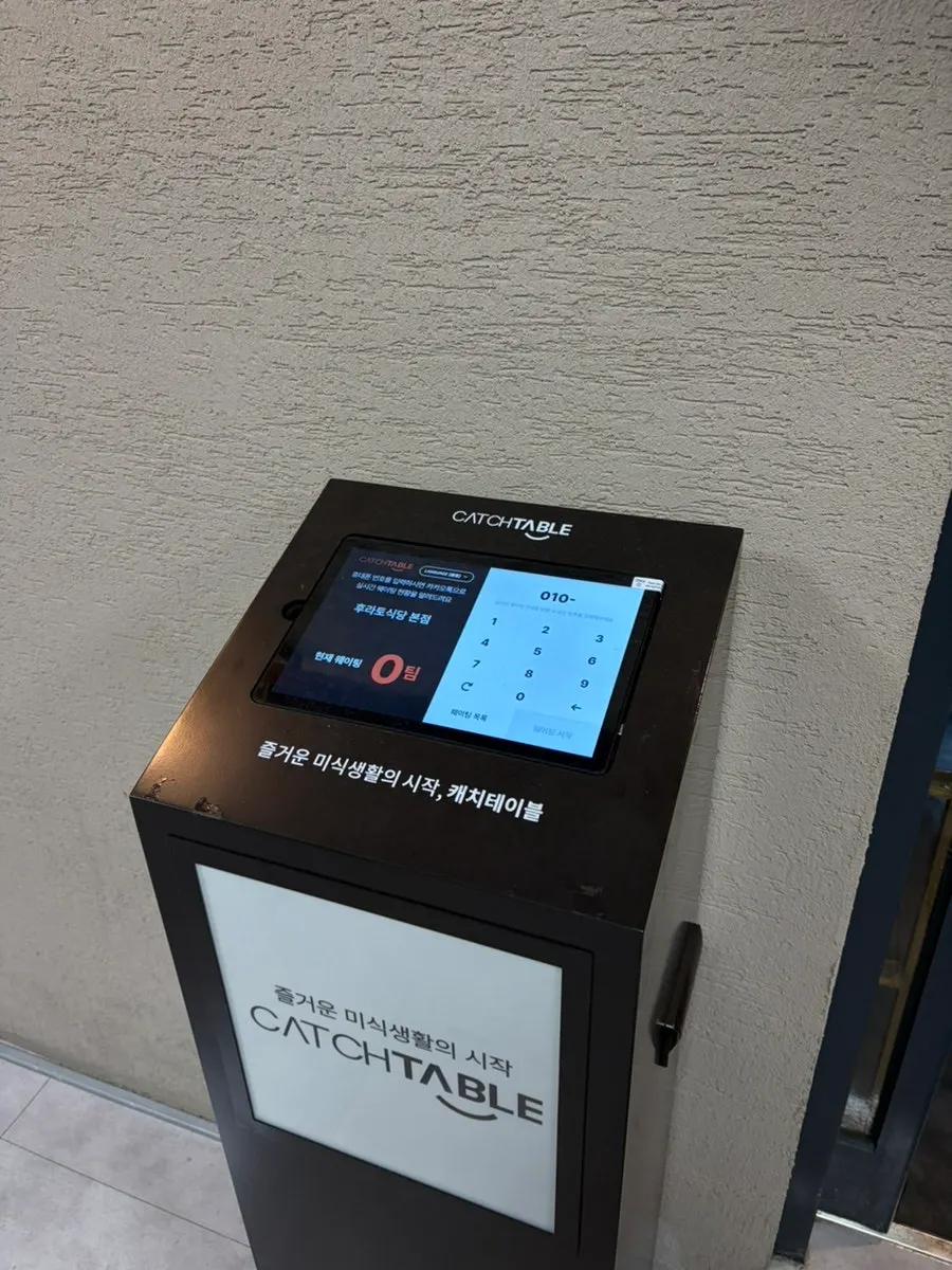매장 앞 캐치테이블 웨이팅 안내